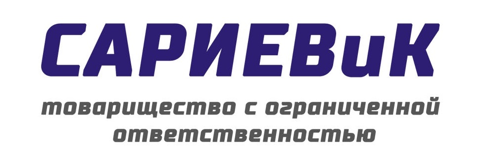 Логотип ТОО «САРИЕВ И К»